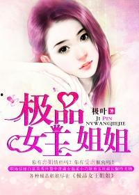 娱乐吃瓜酱 姐姐小说免费阅读,姐姐小说免费阅读，揭秘娱乐圈幕后风云
